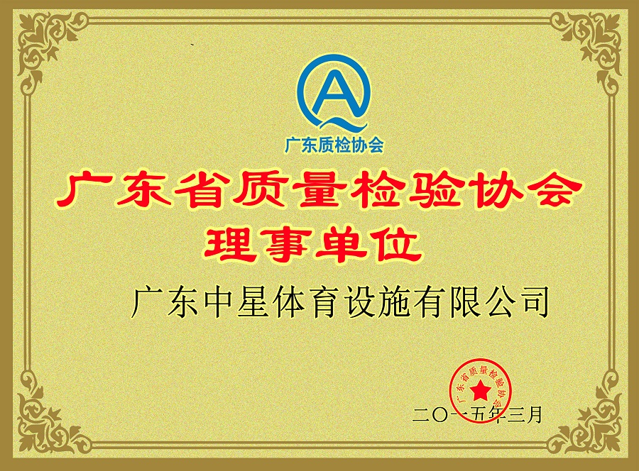 質(zhì)量檢測NO.2